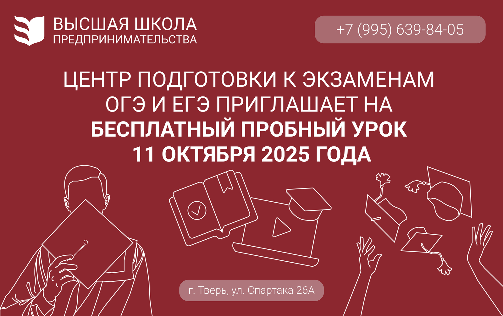 Готовимся к ОГЭ и ЕГЭ с «ВШП»!