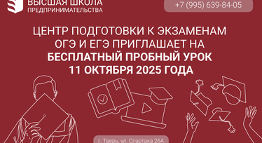 Готовимся к ОГЭ и ЕГЭ с «ВШП»!