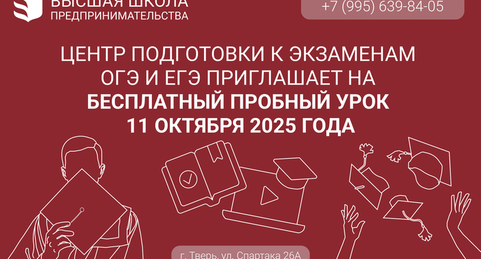 Готовимся к ОГЭ и ЕГЭ с «ВШП»!