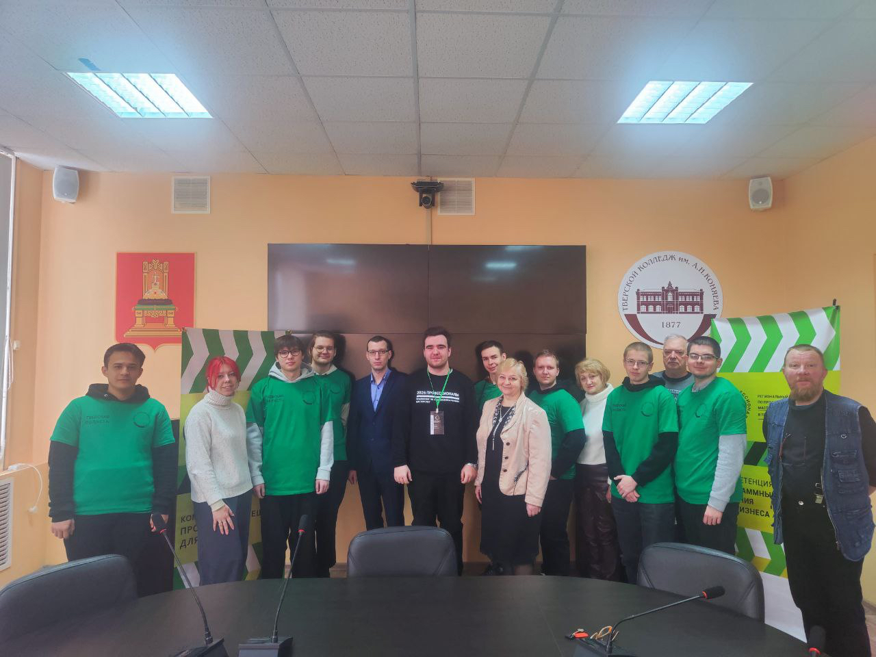 Региональный этап чемпионата «Профессионалы»