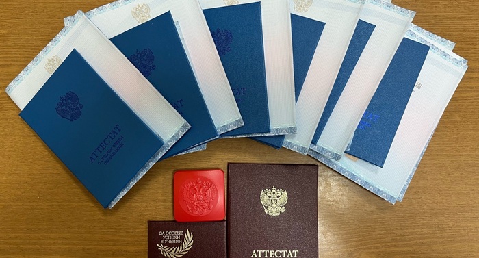 Вручение аттестатов 2026
